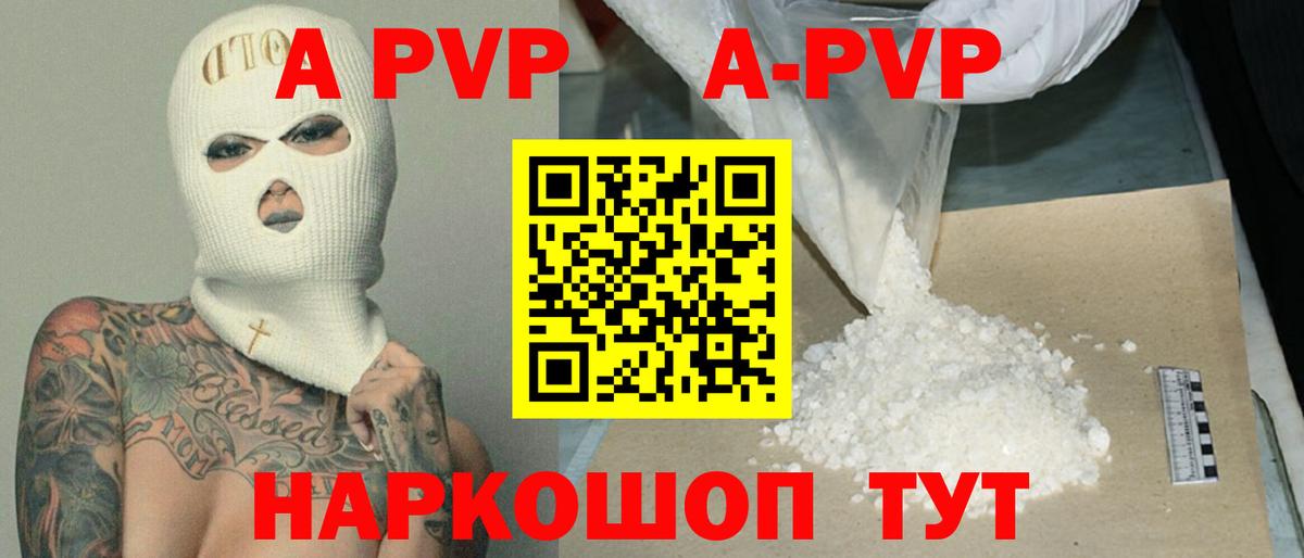 Гусев  Alpha-PVP крисы CK  A-PVP кристаллы  A PVP  Вход с VPN 