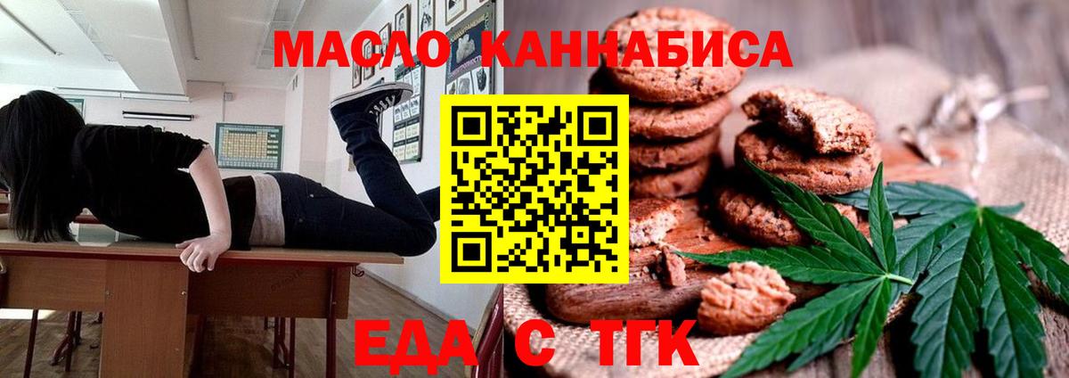 Гусев  Cannafood марихуана  Вход с VPN 