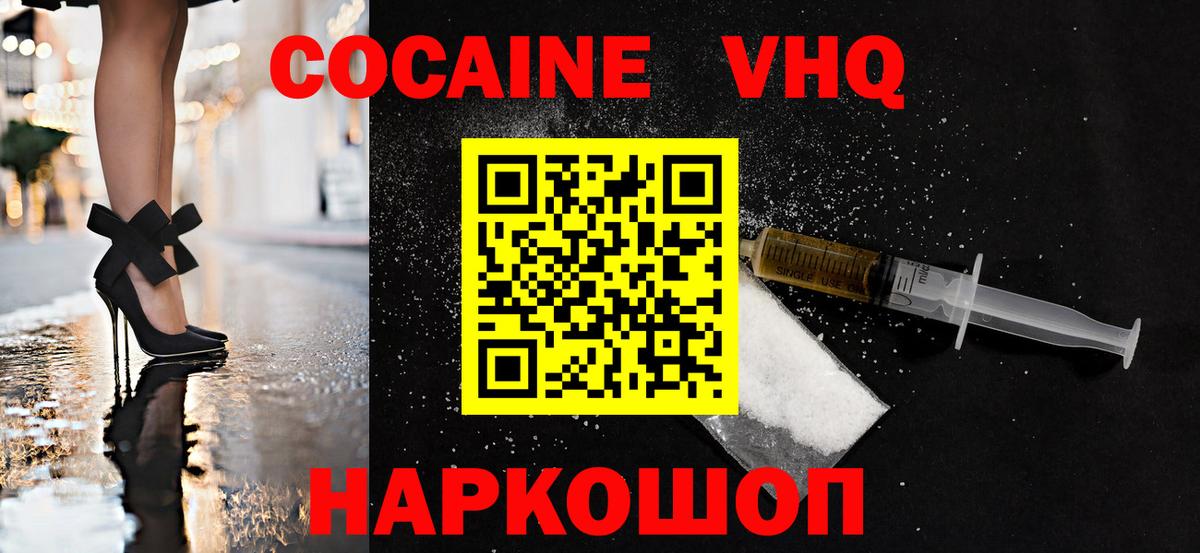 Гусев  КОКАИН 98%  КОКАИН  Вход с VPN 
