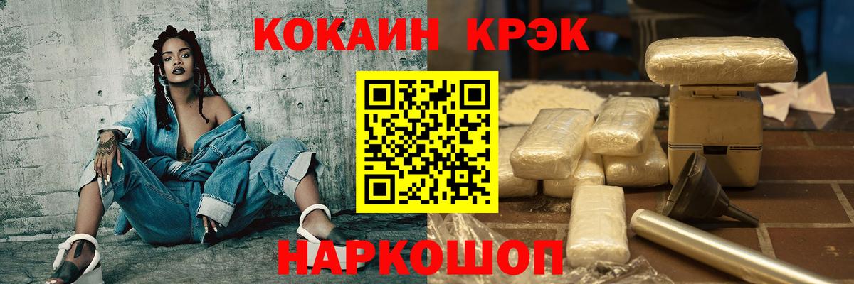 Cocaine FishScale Гусев