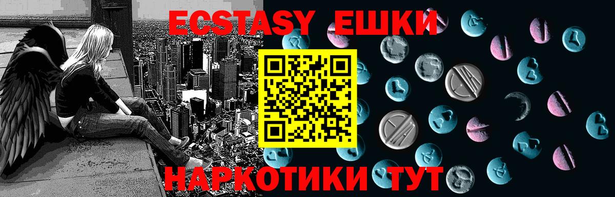ЭКСТАЗИ  Ecstasy бентли  Вход с VPN  блэк спрут маркетплейс  Гусев 