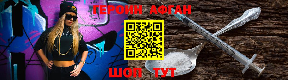 Героин герыч  Вход с VPN  Гусев 