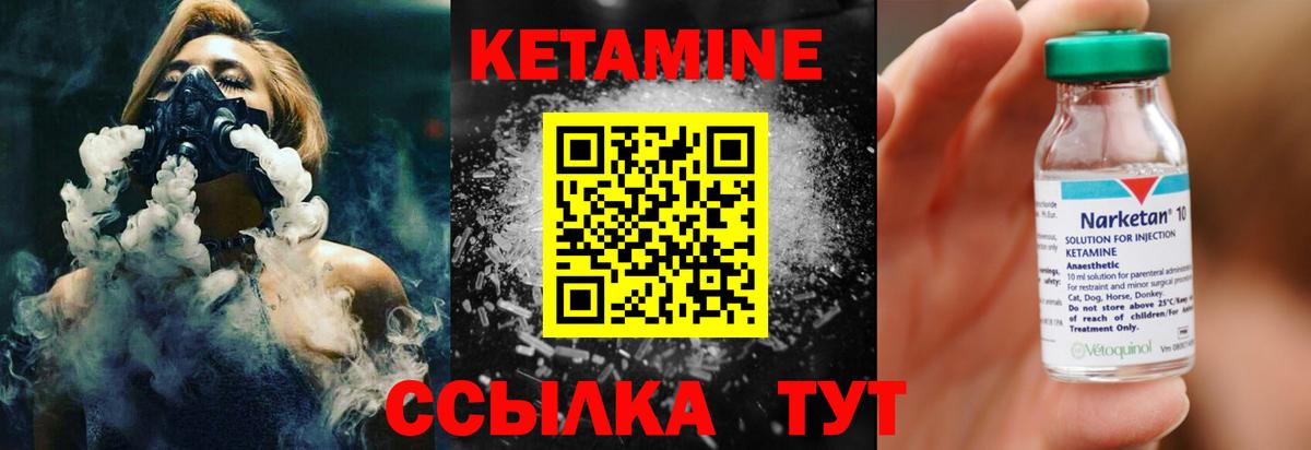 КЕТАМИН VHQ  Вход с VPN  Гусев  КЕТАМИН VHQ 