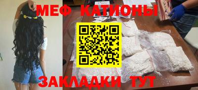 мефедрон VHQ Кунгур