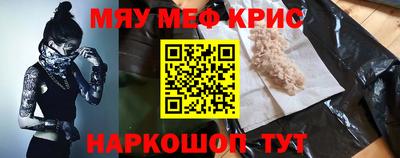 мефедрон VHQ Кунгур