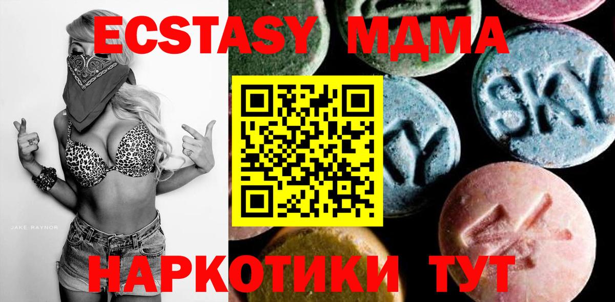 МДМА кристаллы  Вход с VPN  MDMA кристаллы  МДМА  Гусев 