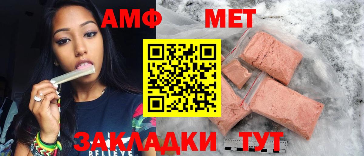 МЕТАМФЕТАМИН кристалл Гусев