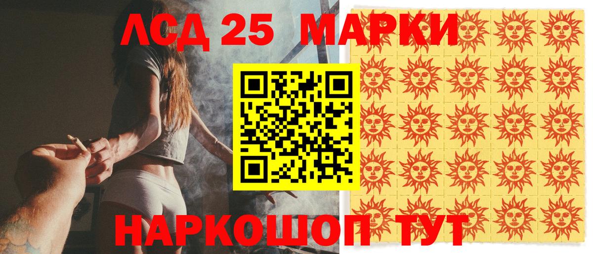 Марки NBOMe 1500мкг  Вход с VPN  Марки NBOMe 1500мкг  Гусев 