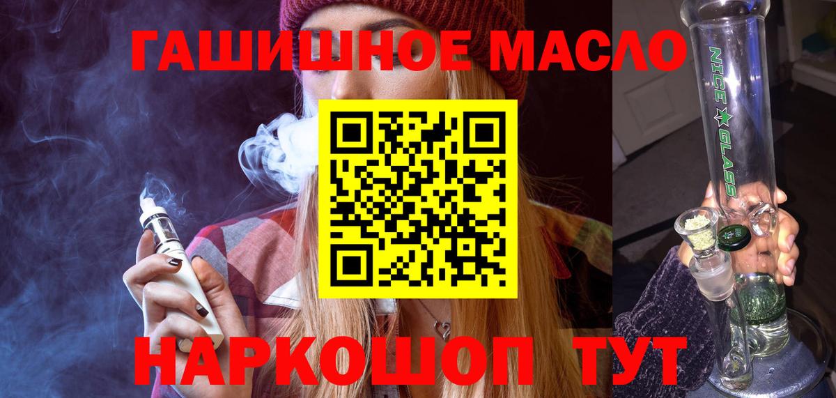 ТГК вейп  ТГК жижа  Гусев  Вход с VPN 