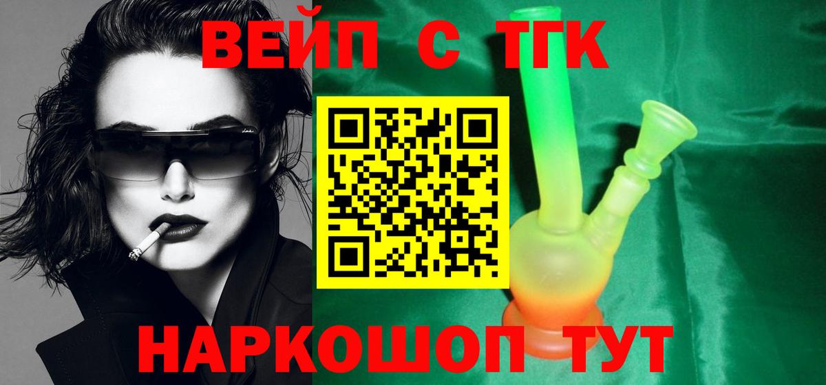 Дистиллят ТГК жижа Гусев